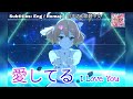 [歌マクロス] マクロスΔ - 愛してる / I Love You [FullMV] [MAD] [字幕付き] [Uta Macross] [絶対LIVE] [Walkure Reborn]