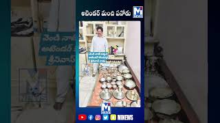 అటెండర్ మంచి పనోడు..!#trending #mitv #shorts  #viralviedio  #latestnews