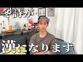 【ついに…】冬詩が…"漢"になります…
