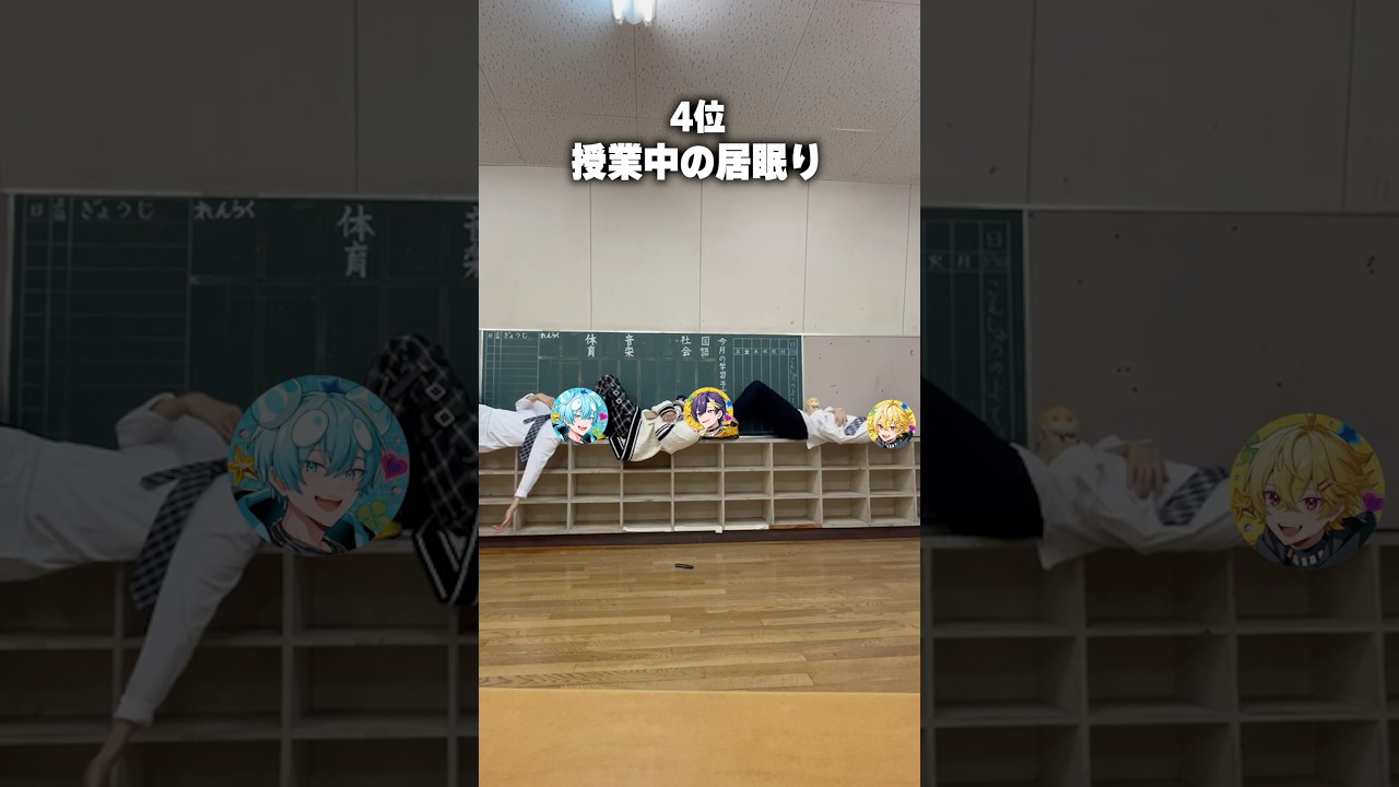 学校でやっちゃいけないこと8選 #すにすて #shorts