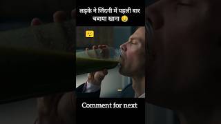 25 साल बाद पहली बार चबाया खाना 😳 | Heart Touching Scene #shorts