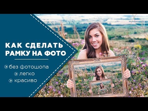 Сделать Фото Без Фотошопа