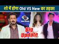 Bigg Boss 20 Update : Show की Date आई सामने साथ ये दो Contestant हुए Confirm