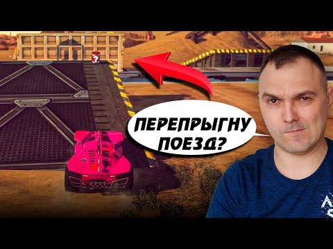 Перепрыгну поезд? Carmageddon: Max Damage Прохождение #1 ○ Обзор Cyber Sonic