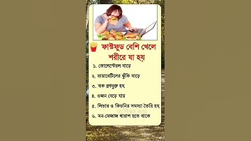 general knowledge || quiz | spinal cord I part-955