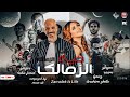 كلمات اغنية زمالك حياه هبة فريد و رام مكتوبة كاملة
