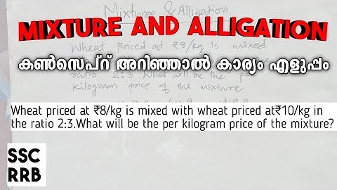 BEST Method Mixture and Allegation Malayalam|SSC RRB Maths Explained in Malayalam