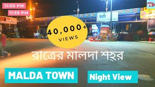 Malda Town Night View | Malda | Rathbari | Biswas Vlog | Jewel Biswas