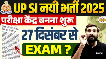 UP SI EXAM DATE 2025 | UP SI 2025 EXAM DATE | UP POLICE SI EXAM DATE 2025 - VIVEK SIR