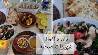 مائدة رمضان صحية / بغرير بالخميرة البلدية بدون كلوتن / كريب مالح باللبن بدون كلوتن