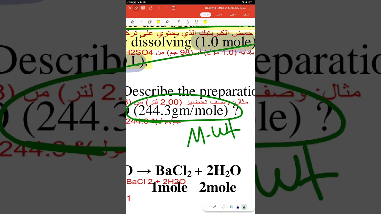 كيمياء تحليلية محاضرة ٤ جزء ٤