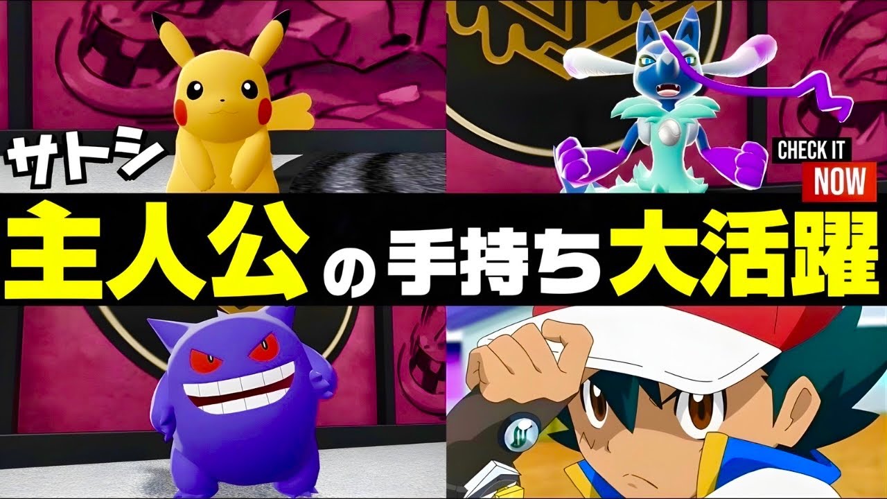 【ポケモンZ-A】アニメ再現パでランクマ行ったら強すぎた！！【ポケモンZA】【M次元ラッシュ】【Pokémon LEGENDS Z-A】【ランクマッチ】【育成論】【技構成•パーティー】【メガシンカ】