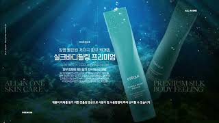 Oseque Silk Body Peeling Premium