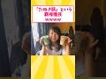 【2ch面白いスレ】「たぬき顔」という女さんの絶対的覇権種族ｗｗｗｗｗｗ【ゆっくり解説】 #2ch #ゆっくり2ch #ゆっくり解説