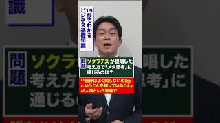 メタ思考とは？　#shorts