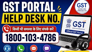 GST Portal Help Desk Number 2026 | GST Customer Care Number | GST Helpline Toll Free