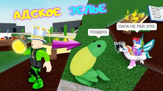 :          ! Wacky Wizards Roblox 4 