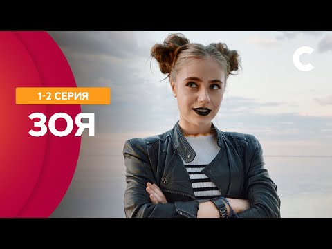 От ненависти до любви один шаг смотреть онлайн сериал