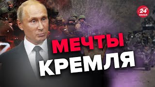 🤡Пропаганда РФ НЕ СБАВЛЯЕТ ОБОРОТЫ! Путина ждет УНИЖЕНИЕ!