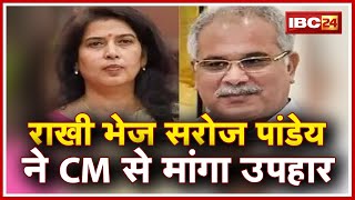 Saroj     Cm             