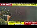 4 August | Number System L-1 | Mathematics