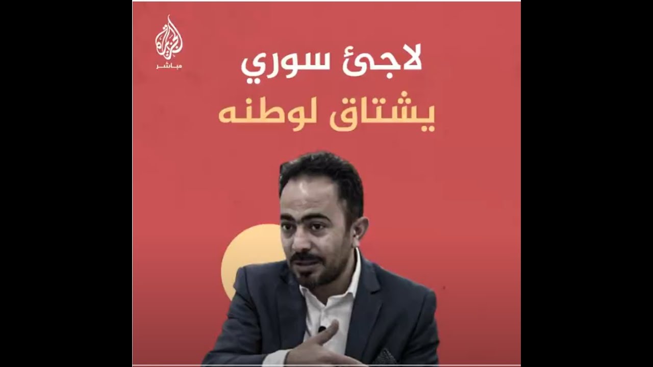 "الشوق لسوريا مسألة صعبة".. فنان سوري يروي معاناة شوقه