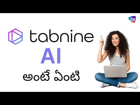Tabnine AI - సాఫ్ట్వేర్ ఇంజనీర్స్ కోసం - అస్సలు Tabnine AI అంటే ఏంటి