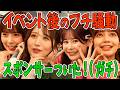 【番外編】大赤字の限界ローカル局に奇跡が舞い込みました！【原宿てれび。】