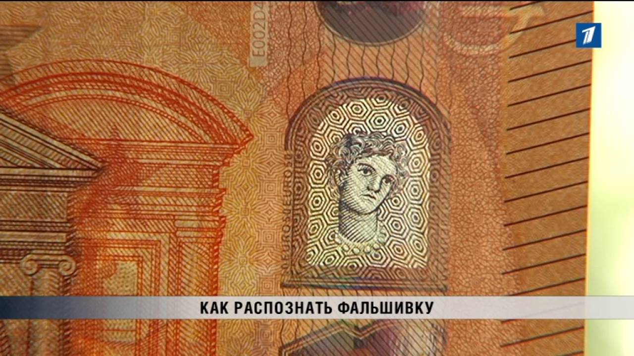 50 Евро купюра нового образца