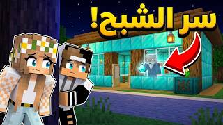 اشتغلنا وصرنا صائدي أشباح! لكن ما حصل كان غير متوقع 😱