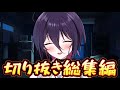 【個人vtuber 】陰キャvtuberの切り抜きまとめ