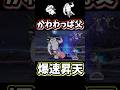 かわわっぱ父を爆速で昇天させてみた【にゃんこ大戦争】三途の沼のヌシ大降臨、妖怪大王決戦、神ムズ