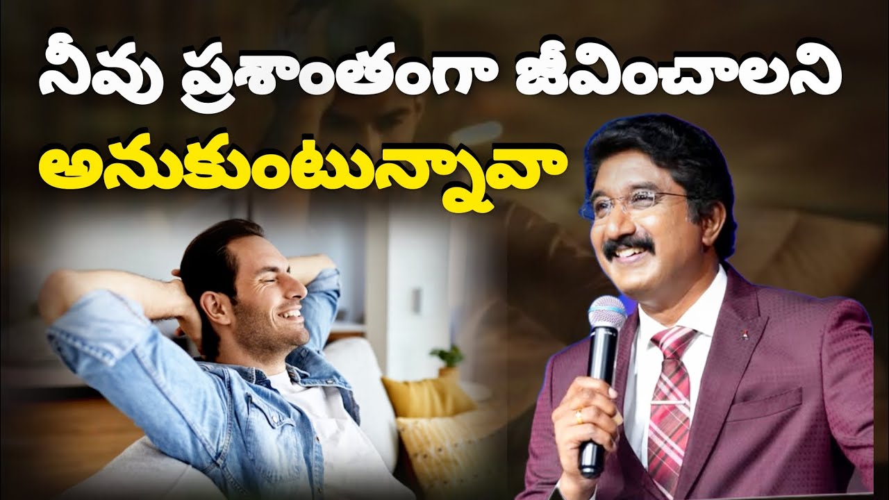 నీవు ప్రశాంతంగా జీవించాలని అనుకుంటున్నావా? Do you want to live in peace? #2026 #new#god #motivation 