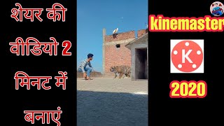 शयर क वडय 2 मनट म बनए Fa Editor