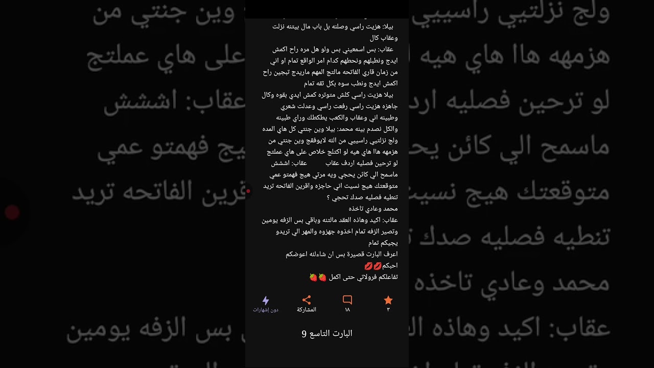 #عشق_العقاب بارت6_10