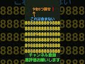 【9】を6つ探せ❗タイトル名は含まないよ!