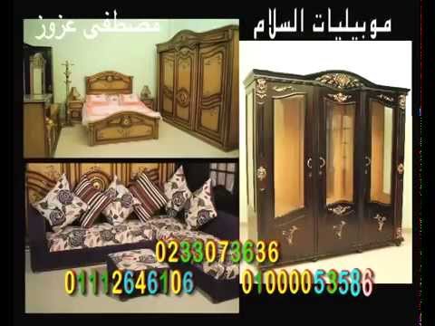 موبيليات السلام مصطفى عزوز Youtube