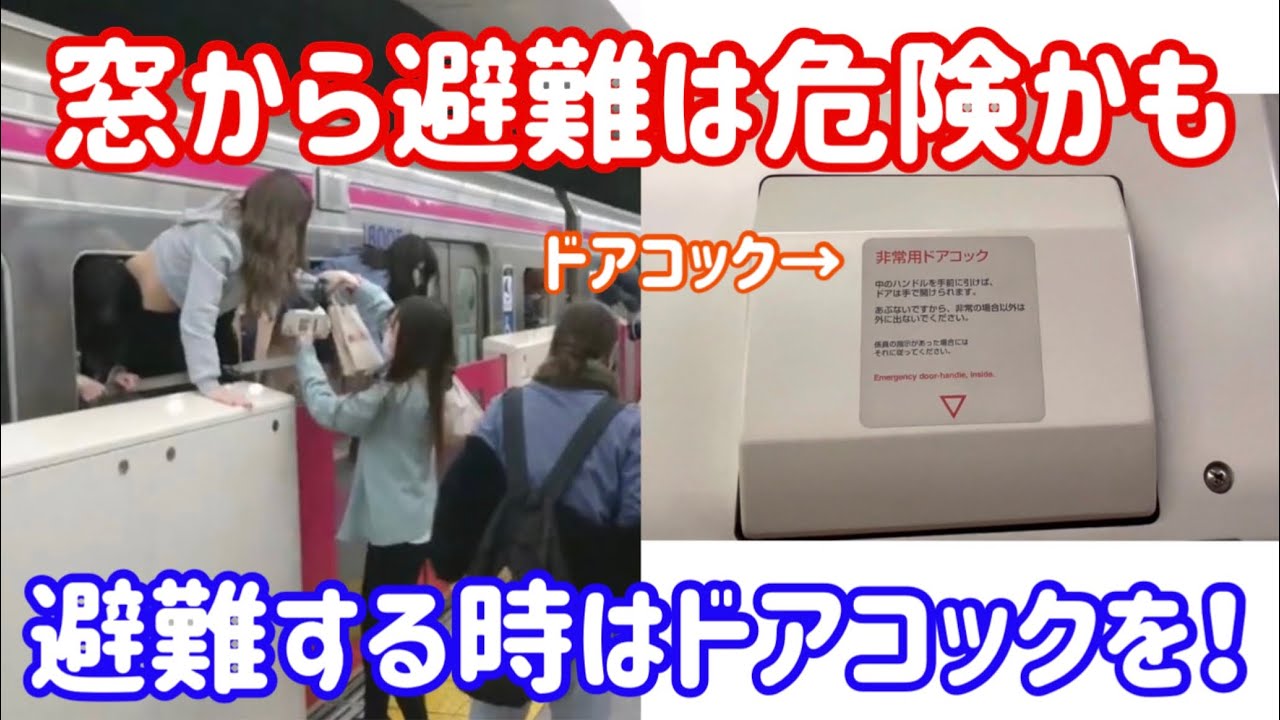 激レア！】鉄道部品 非常用ドアコック M109211618通販
