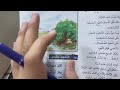 إذا عدت هذه المرة الصف السابع اللغة العربية منهج اقليم كوردستان پولا حەفتێ زمانێ عەرەبى