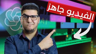 GLING.AI | مونتاج فيديو احترافي بالذكاء الاصطناعي