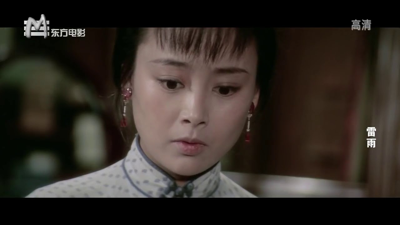 【剧情 爱情】 雷雨  修复版 （1984）超清版