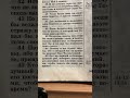 18 сентября 2025 года - Чтение Библии, книги Священного Писания - Матфея 24:44-47 #библия #иисус
