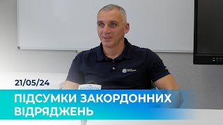 🧳 Закордонні ВІДРЯДЖЕННЯ, меморандуми, відновлення ВОДОПОСТАЧАННЯ | Брифінг | ОЛЕКСАНДР СЄНКЕВИЧ