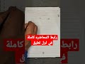 الطاقة النووية لفصل الجسيمات النيوترون