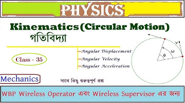 Circular motion | Mechanics | Class - 35 | WBP Wireless Operator & Supervisor Physics Class