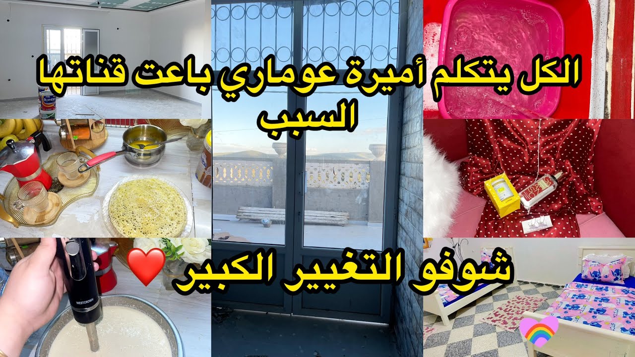 جولة في داري الجديدة بعد ما وصلنا للصبيغة‼️ والسبب الحقيقي لي خلا أميرة عوماري تبيع قناتها 😱