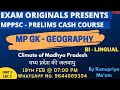 MPPSC - Prelims _ 60 Days Crash Course - MP Geography - Climate of MP / म.प्र. की जलवायु