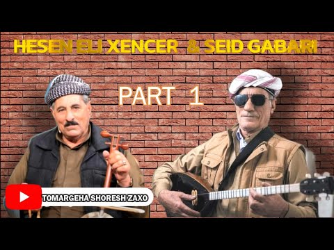 Seid Gabari u Hesen Ali Xencer li Sala 2005 Part 1