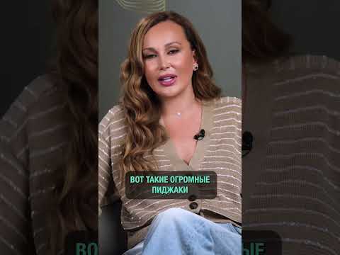 О чем говорит ОДЕЖДА женщины: быстрый анализ #психолог #одежда #мода
