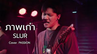 SLUR - Old Photo | FLASHBACK / PASSION COVER @HH_CAFE